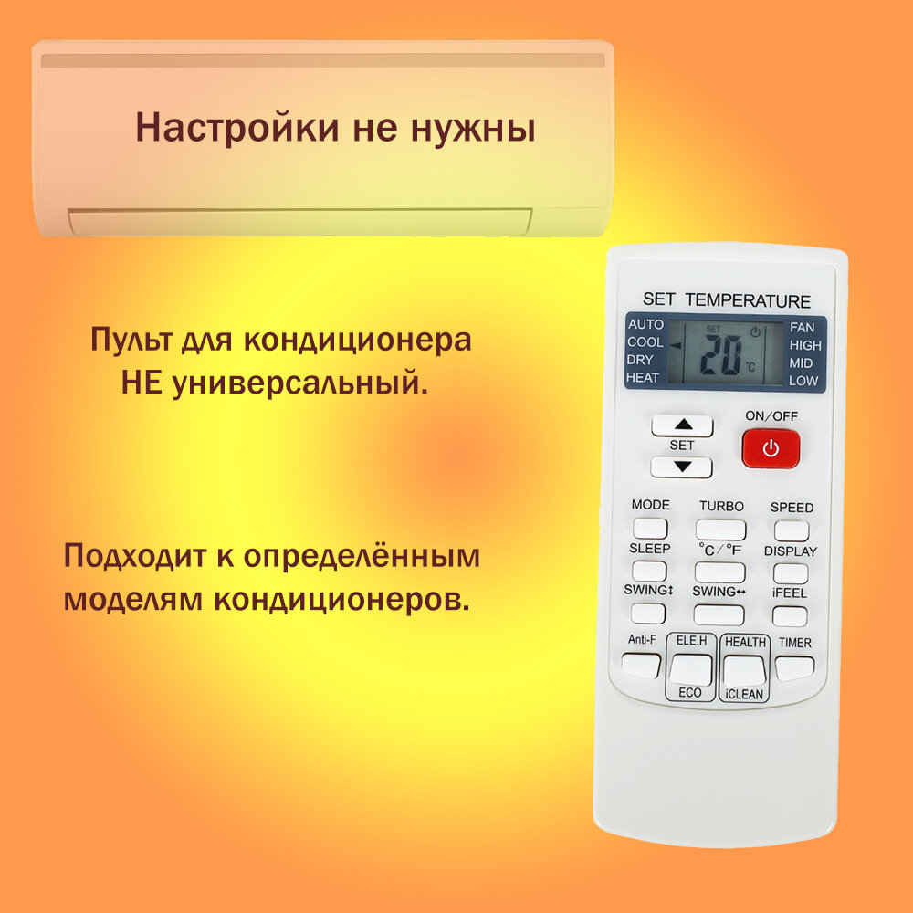 Пульт для кондиционера LSWH-50FL1N/LSAH-50FL1N