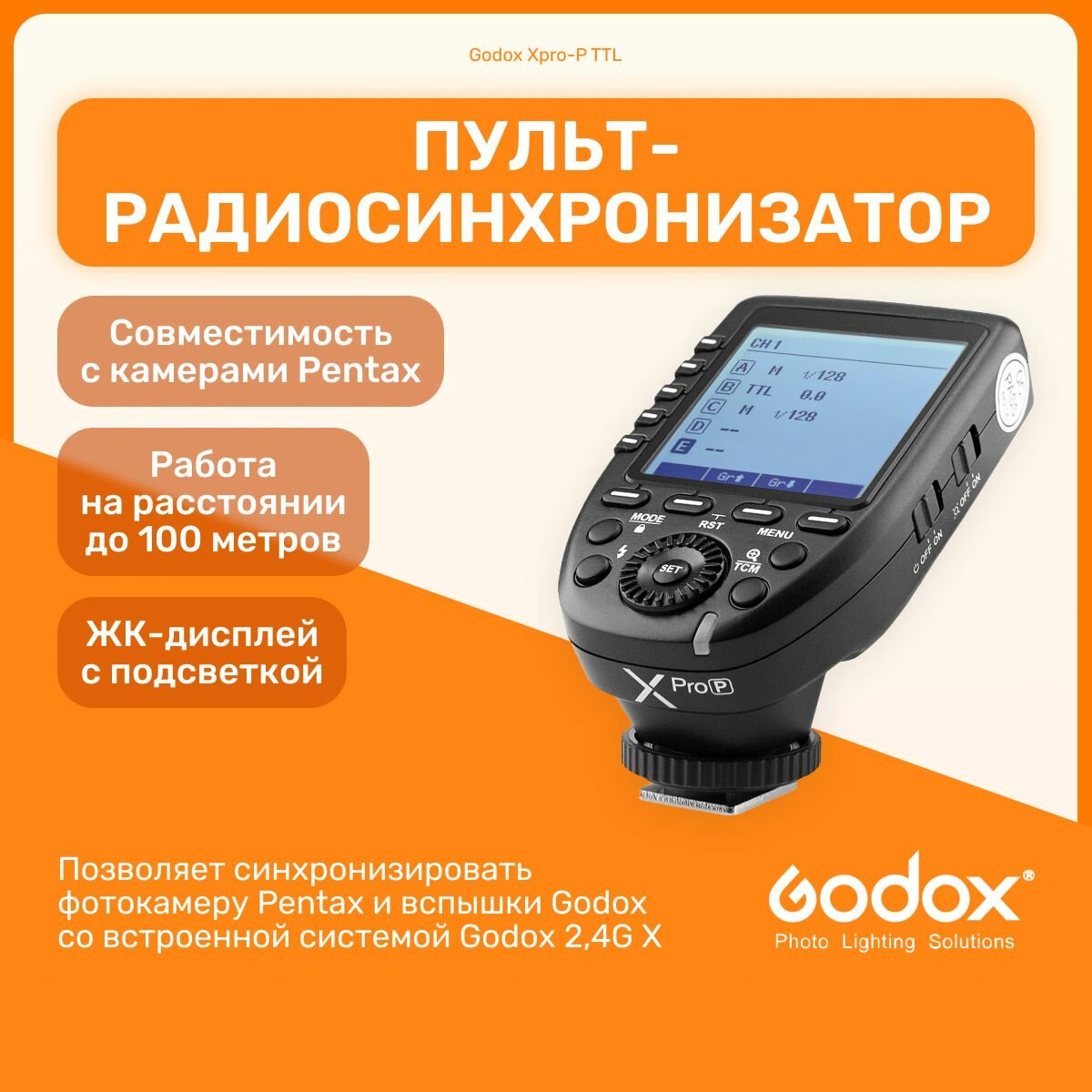 Пульт-радиосинхронизатор Godox Xpro-P TTL для Pentax, синхронизатор, импульсный свет для фото съемок
