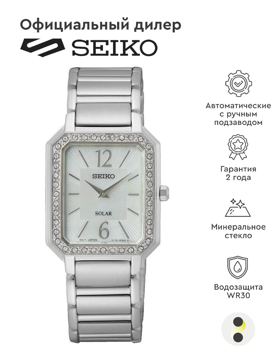 Наручные часы SEIKO