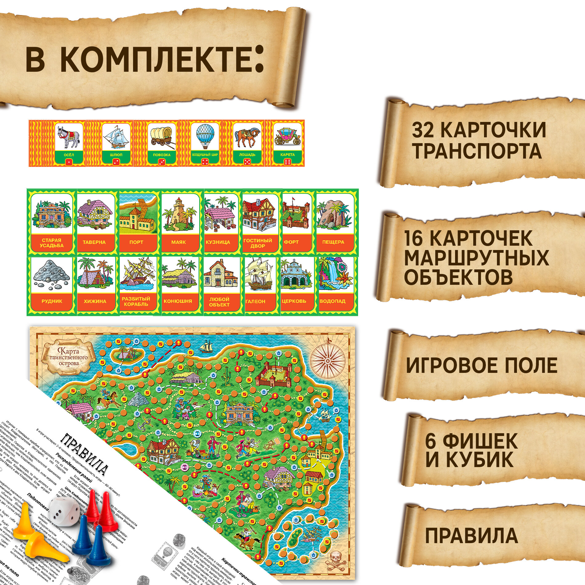 Игра настольная Дорфа Медиа Пираты и кладоискатели Дрофа Медиа - фото №12