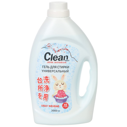 Гель для стирки, CLEAN RACE INSPIRATION. Универсальный, 2 л