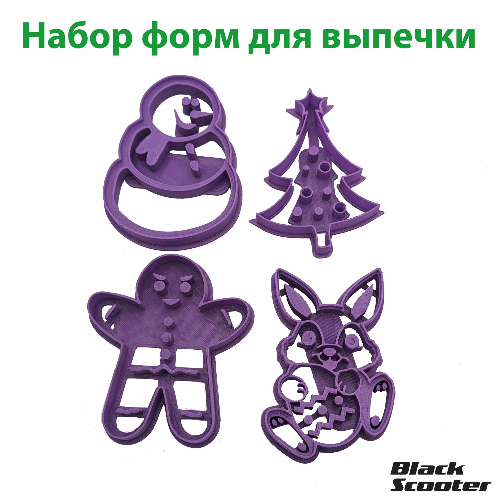 Набор форм для...
