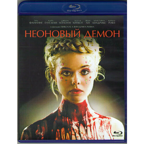 Неоновый демон (Blu-ray) владимир георгиевич стогов это сладкое слово – камчатка