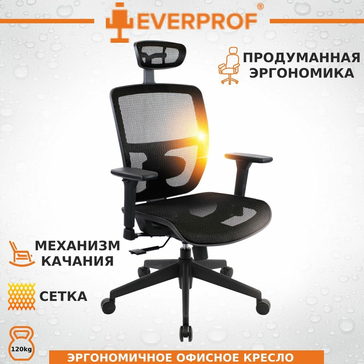 Эргономичное компьютеное офисное кресло Everprof Dublin Сетка Черный