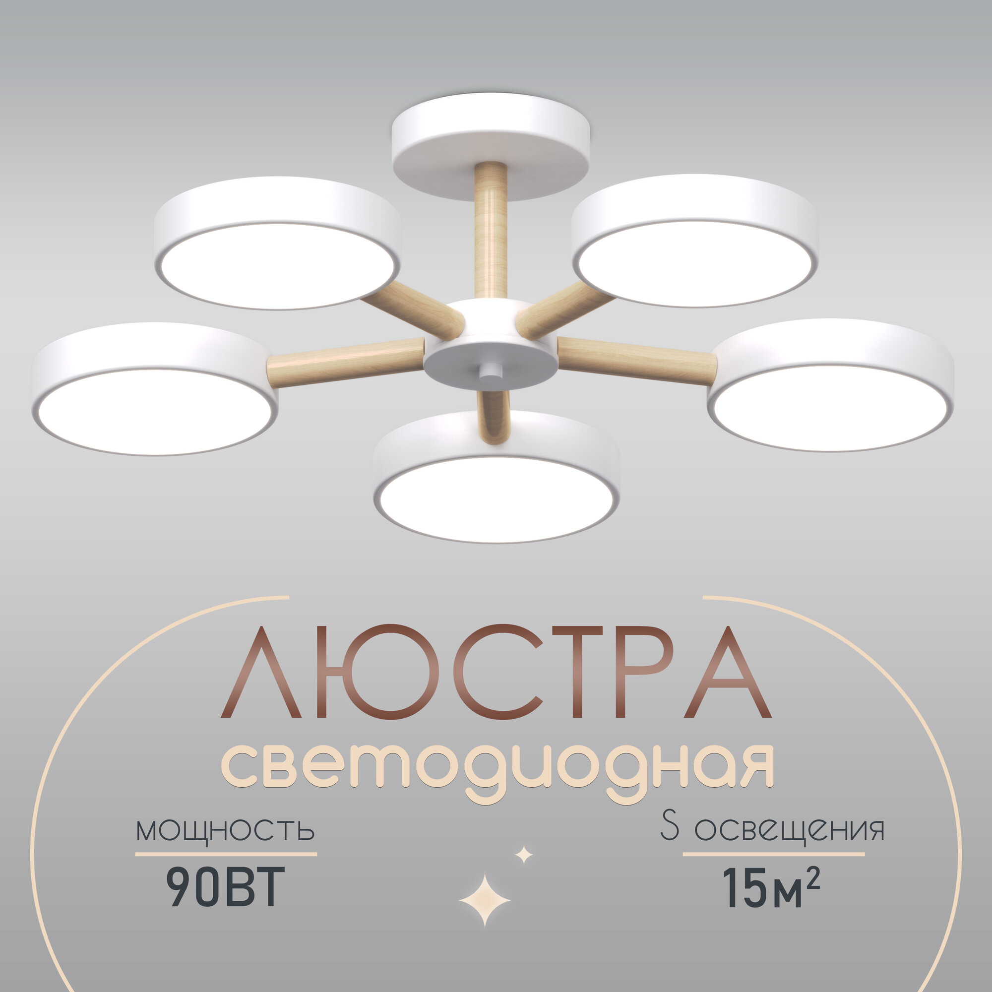 фото Люстра потолочная светодиодная лофт на кухню WEDO LIGHT