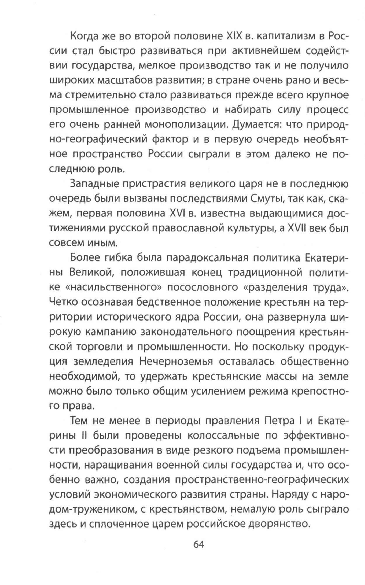 Чем Россия отличается от Европы - фото №2
