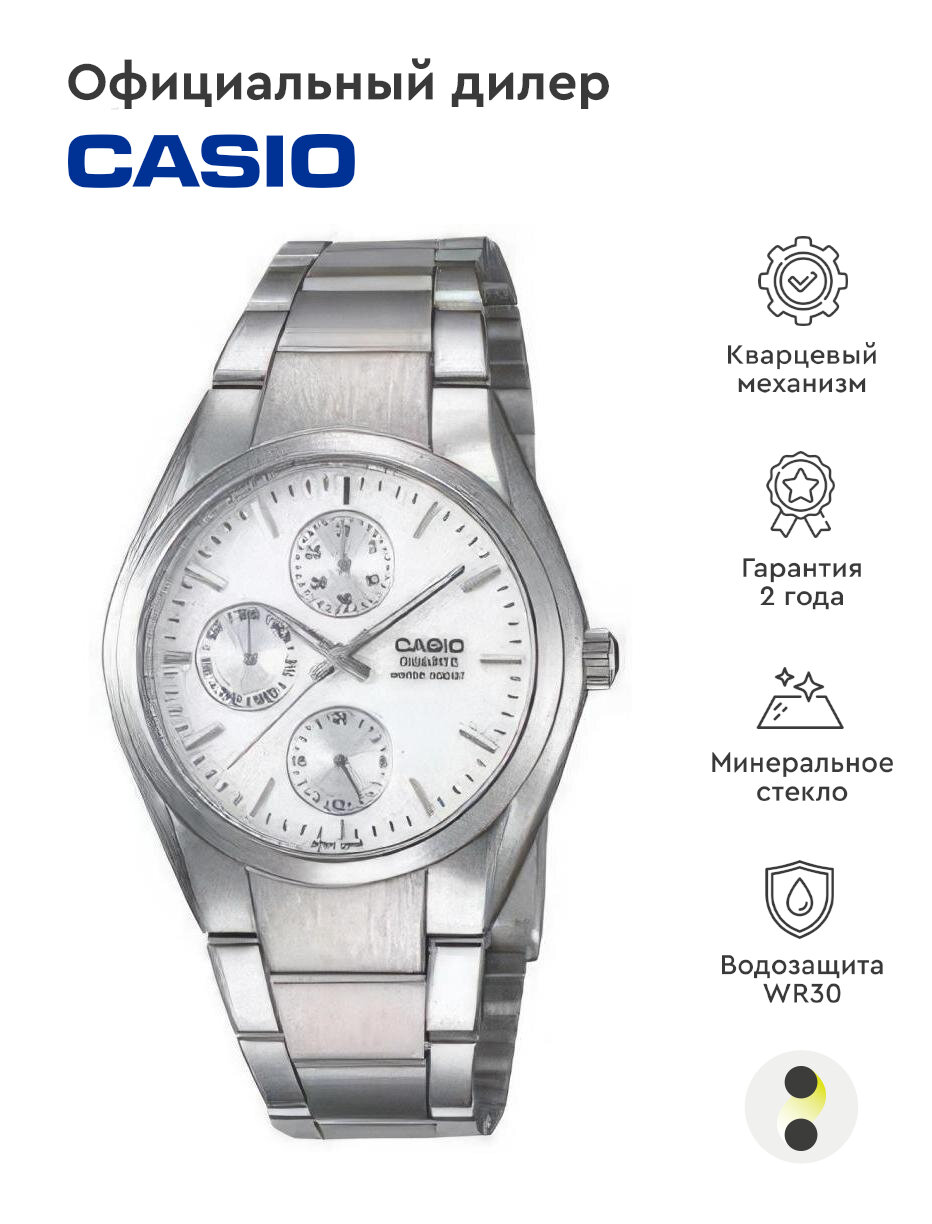 Наручные часы CASIO MTP-1191A-7A