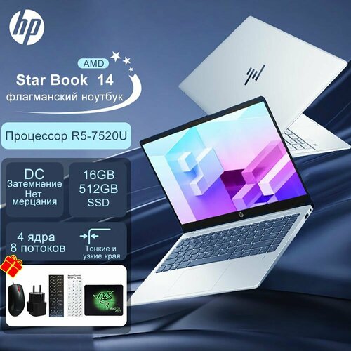 Hоутбук-HP-Book14-R5-7520U-16GB-1TB 5931700₽