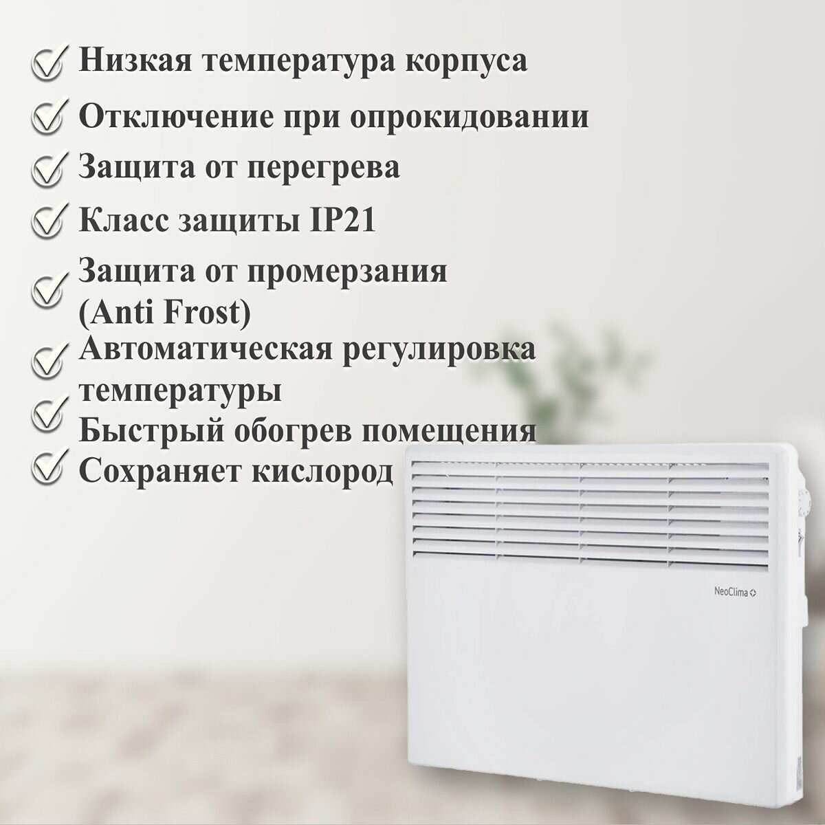 Конвектор NeoClima Comforte 1.5, 15 м², белый - фото №16