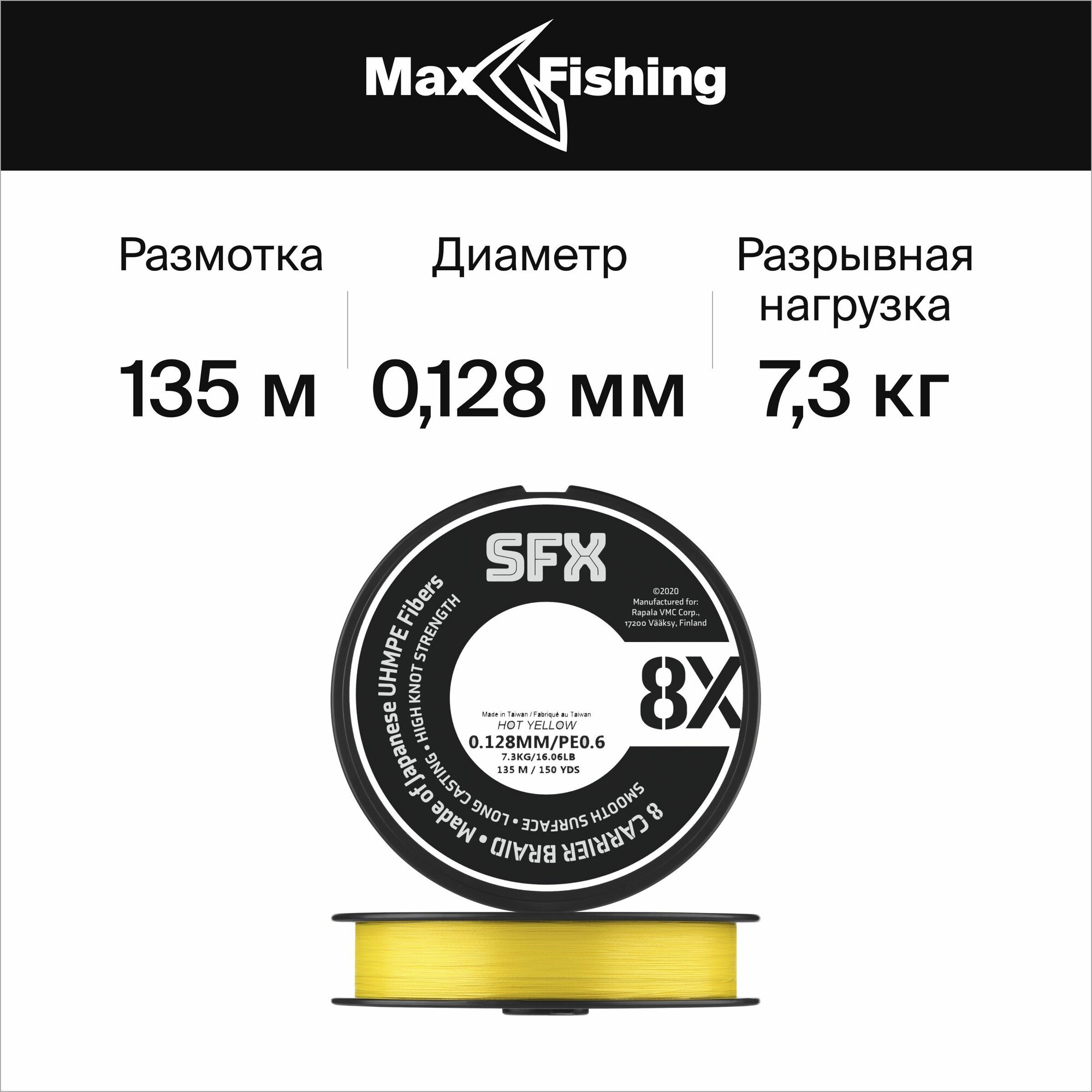 Шнур плетеный для рыбалки Sufix SFX 8X #0,6 0,128мм 135м (yellow)