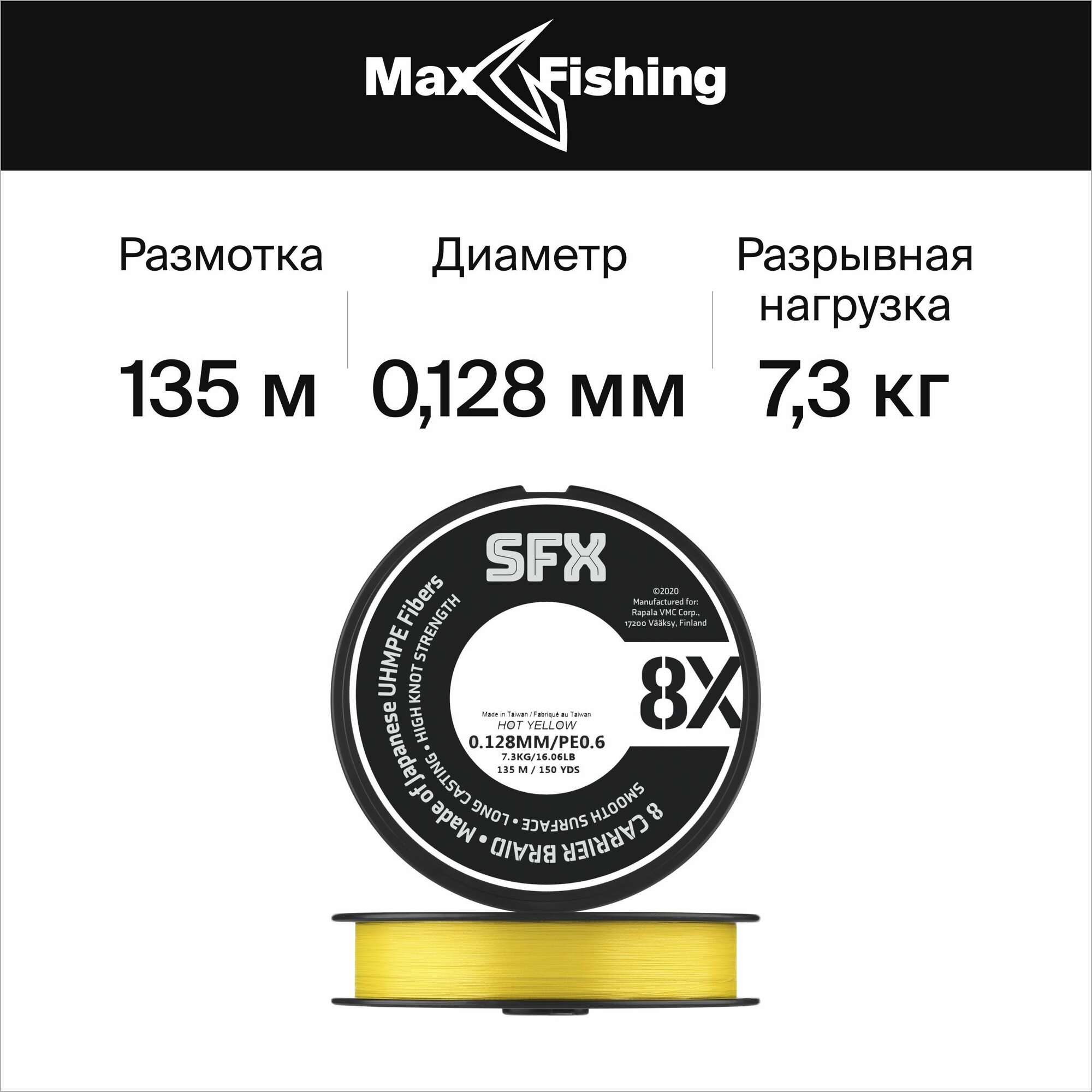 Плетёный шнур Sufix Sfx Braid X8 135м. 0.128мм. Yellow