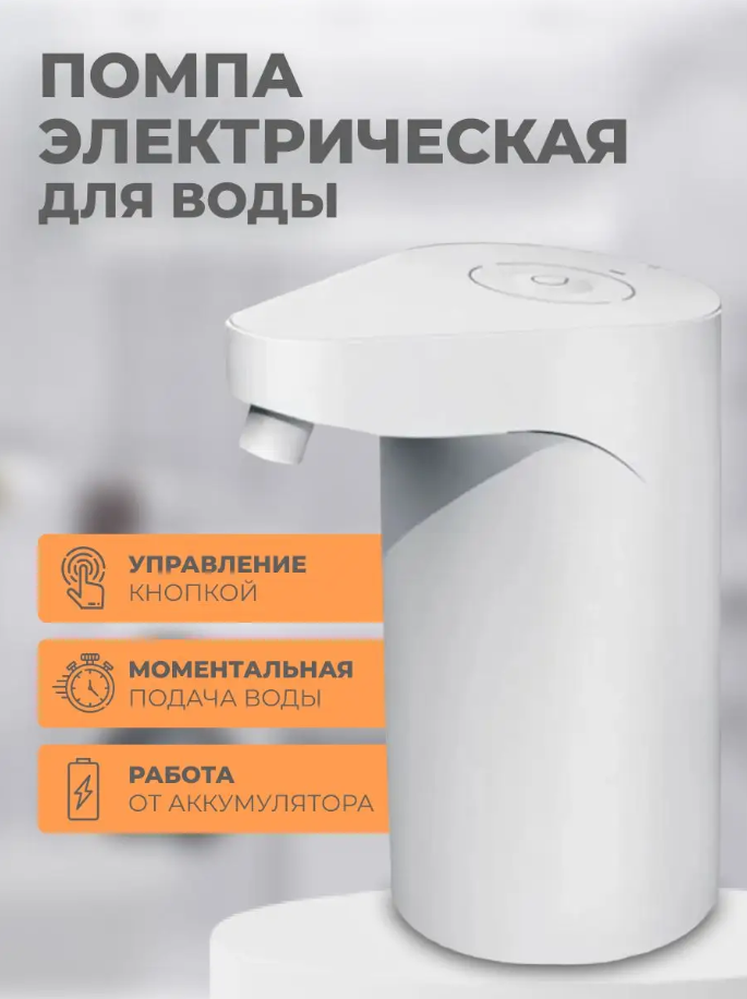 Автоматическая помпа Xiaomi Xiaolang Automatic Water Feeder - HD-ZDCSJ07