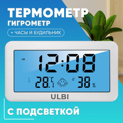 Метеостанция гигрометр термометр c подсветкой экрана большим календарем часами и будильником / Погодная станция ULBI H2L