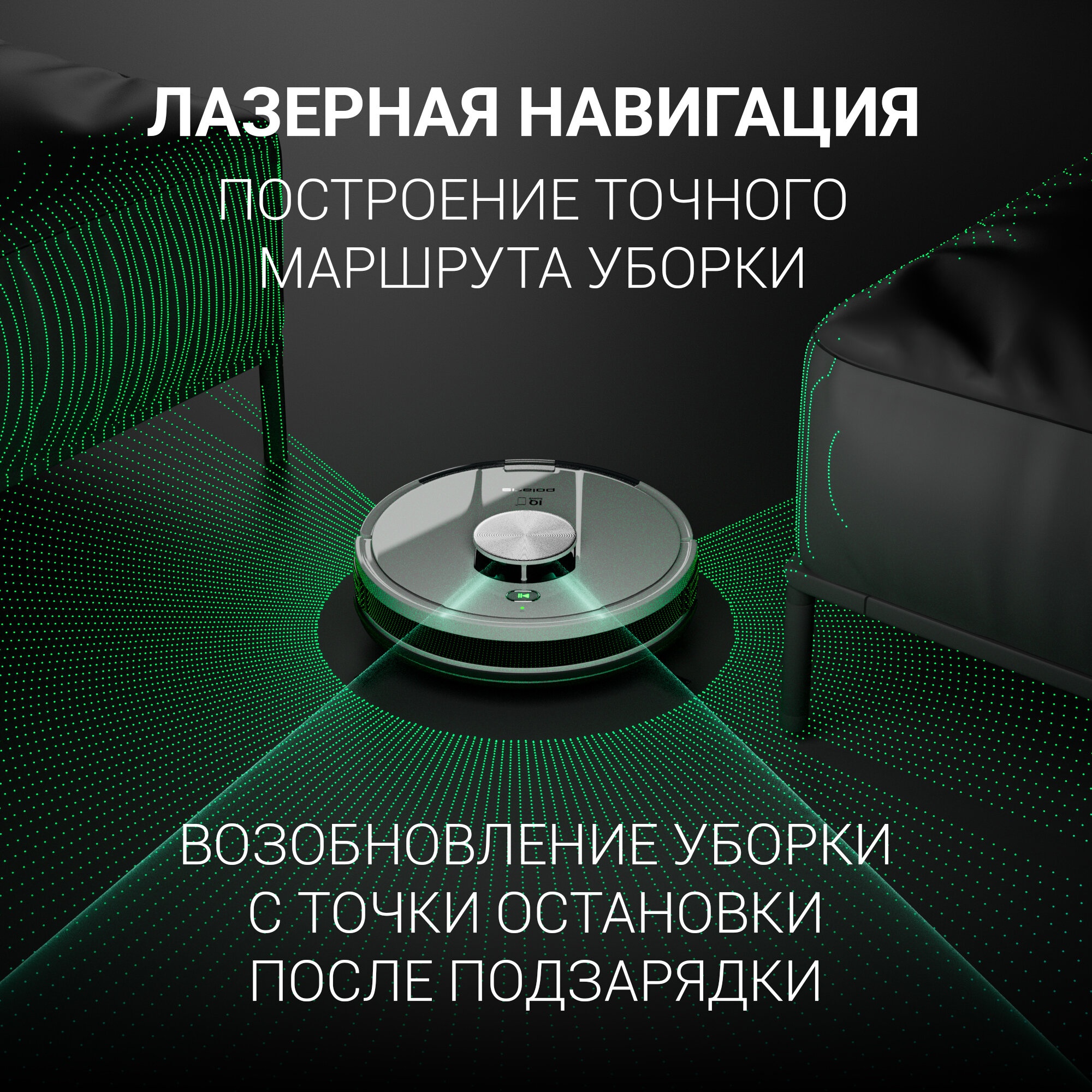 Робот-пылесос Polaris PVCR 3900 IQ Home Panorama Aqua