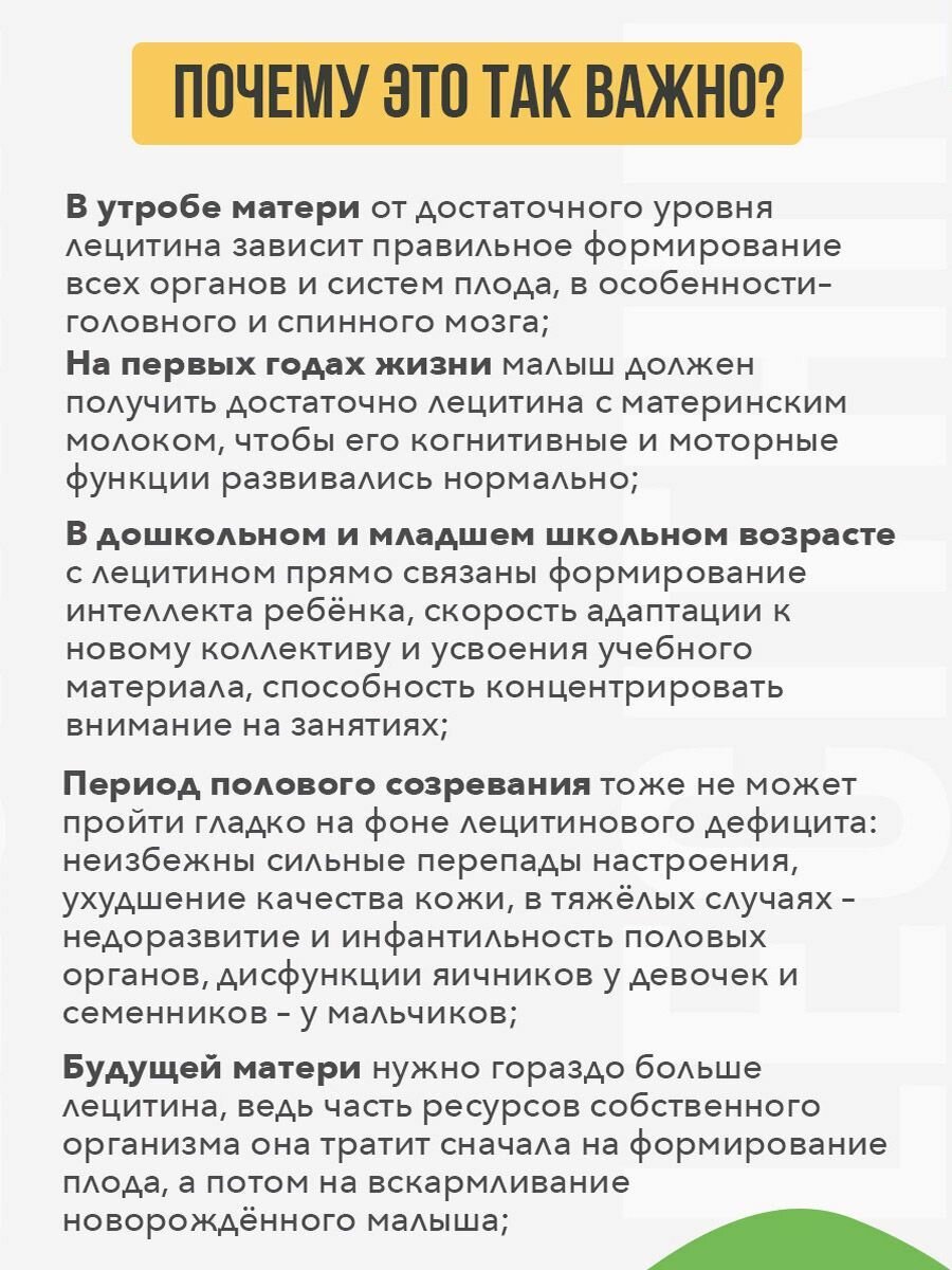 Лецитин соевый порошок 180 грамм, фосфолипиды, для мозга и печени. — фото 1