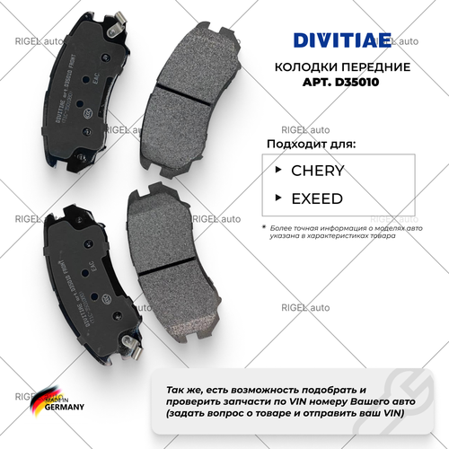 Передние колодки Chery DIVITIAE D35010/T1C-3501080