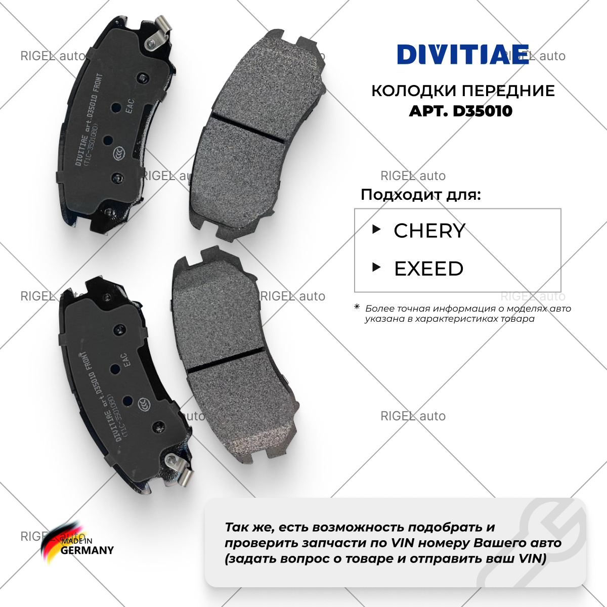 Передние колодки Chery DIVITIAE D35010/T1C-3501080