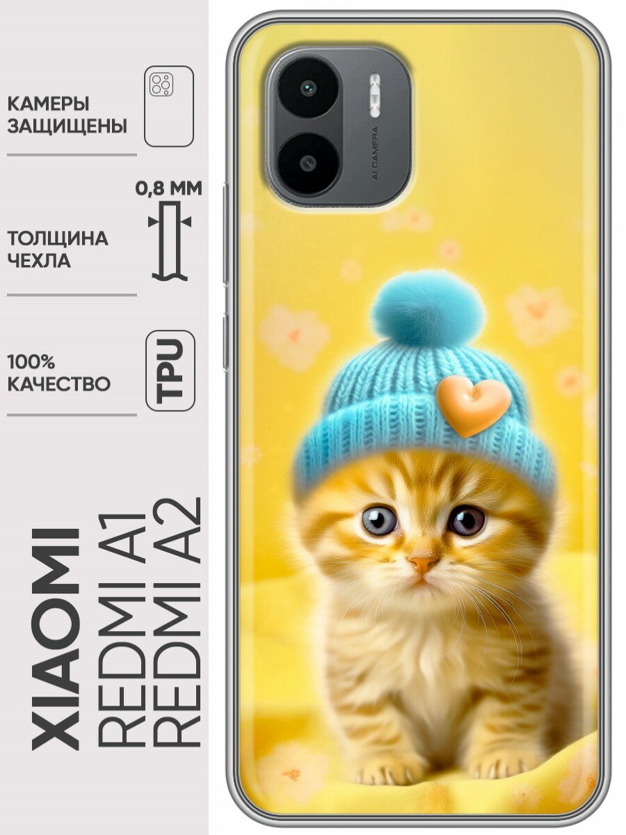 Дизайнерский силиконовый чехол для Сяоми Редми А2 / Xiaomi Redmi A2 Котенок в шапке