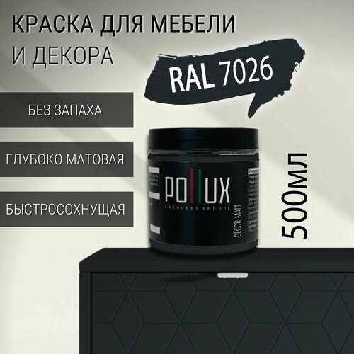 фото Краска для мебели без запаха матовая быстросохнущая для кухни / дерева / декора акриловая pollux decor matt, объем 0,5л, цвет гранитово-серый (ral 7026)