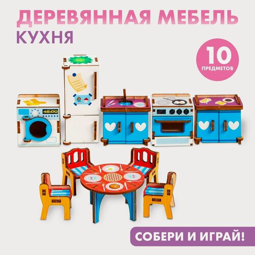 Изображение товара Развивающая игра Лесная мастерская "Кухня", набор для кукольного домика, от 3 лет
