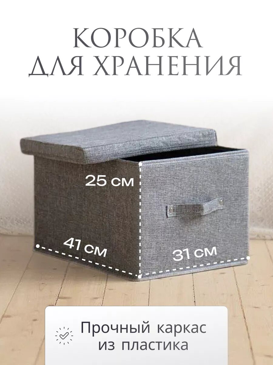 фото Коробка для хранения большая тканевая с крышкой