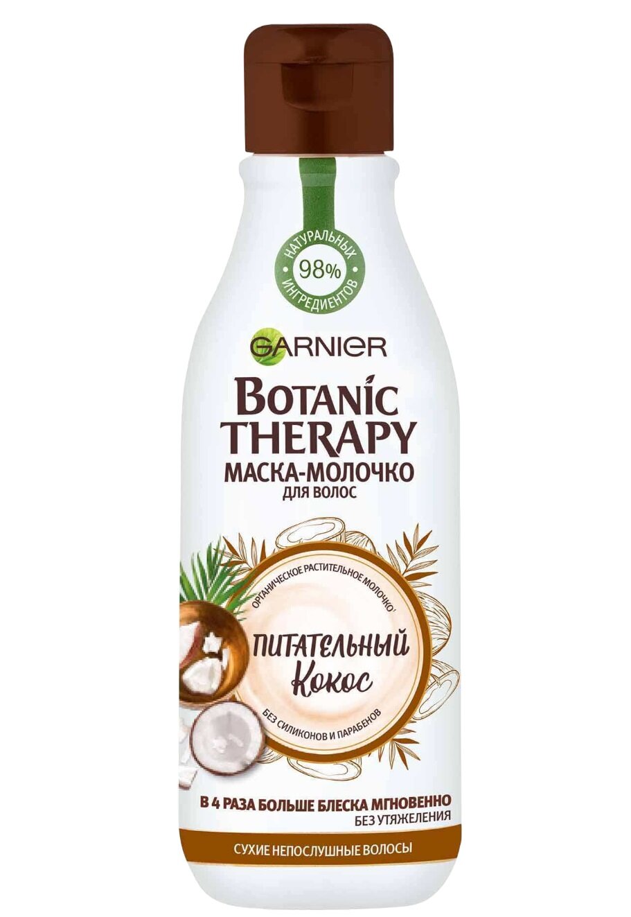 Картинки Молочко для волос Garnier Botanic Therapy Питательный кокос 250 мл