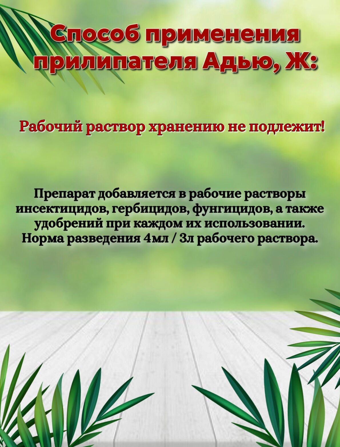 Торнадо Экстра Средство от сорняков 1 литр для дома и дачи