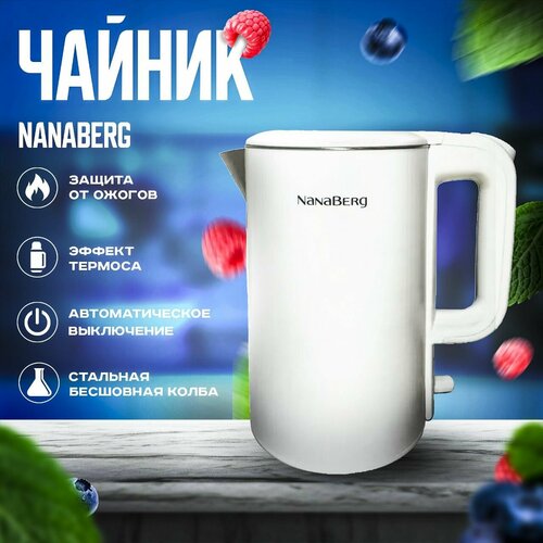 Чайник электрический Nanaberg 18л 1850Вт 185000₽