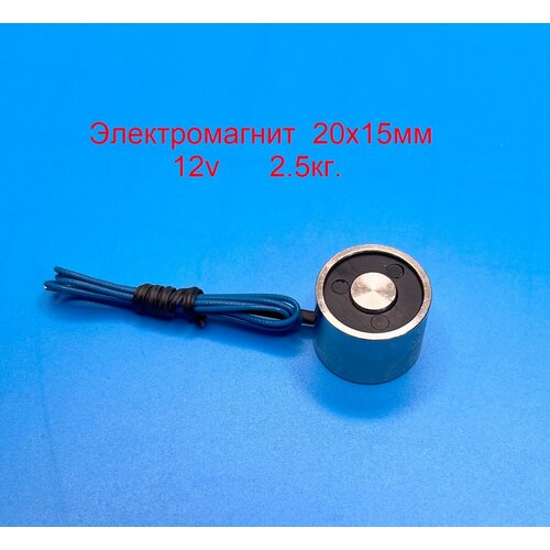 Электромагнит 12v 70х9 мм сила сцепления 25кг