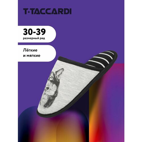 Тапочки детские для мальчиков T.TACCARDI размер 31 цвет серый
