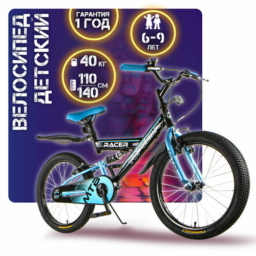 Велосипед детский подростковый TOPGEAR Racer 20 дюймов двухколесный городской с амортизатором тормозом V-brake для девочек для мальчика 8868₽