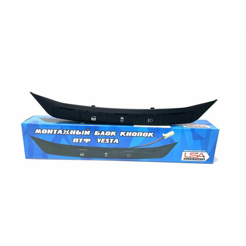 Блок кнопок ПТФ противотуманных фар Lada Vesta 2700₽