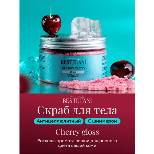 Скраб для тела с шиммером Cherry gloss от бренда BESTELANI антицеллюлитный солевой 2700₽