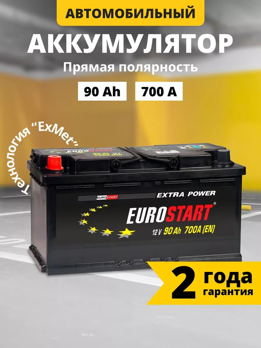 Аккумулятор автомобильный EUROSTART Extra Power 90 Ah 700 A прямая полярность 353x175x190