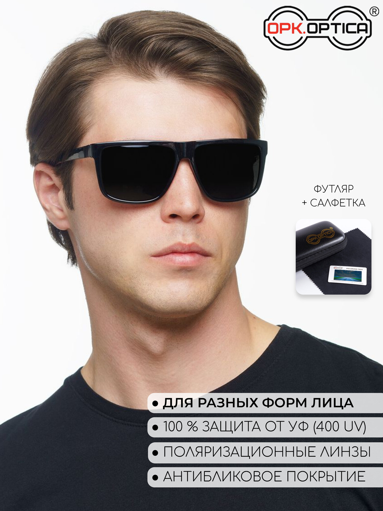 Солнцезащитные очки OPKOPTICA OPK-0028С1 OPK-0028С1, черный