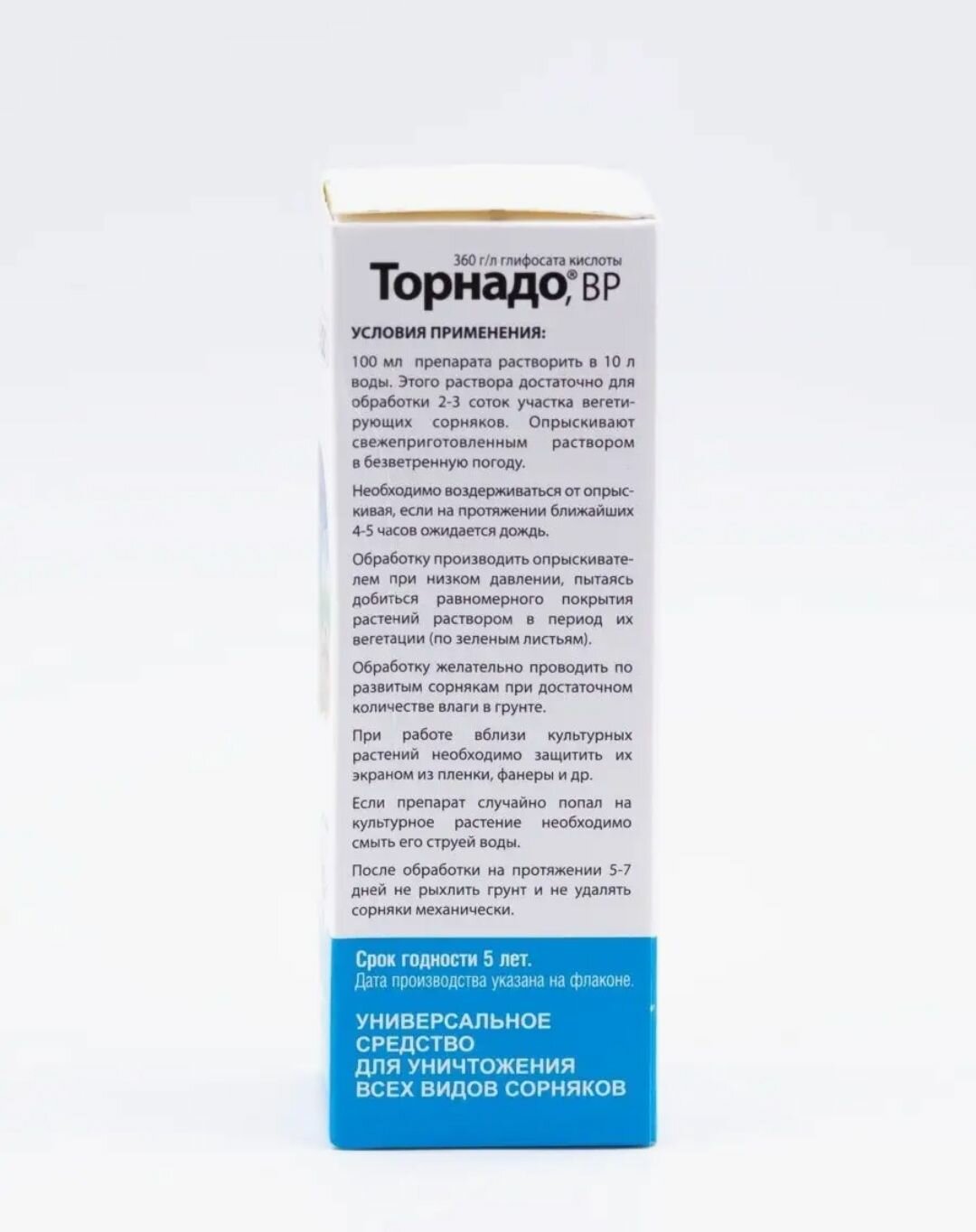 Средство от сорняков и травы Торнадо / Гербицид от сорняков — фото 1