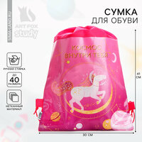 Сумка для обуви - необходимая вещь в повседневной жизни. С ней удобно ходить на учебу, посещать  ...