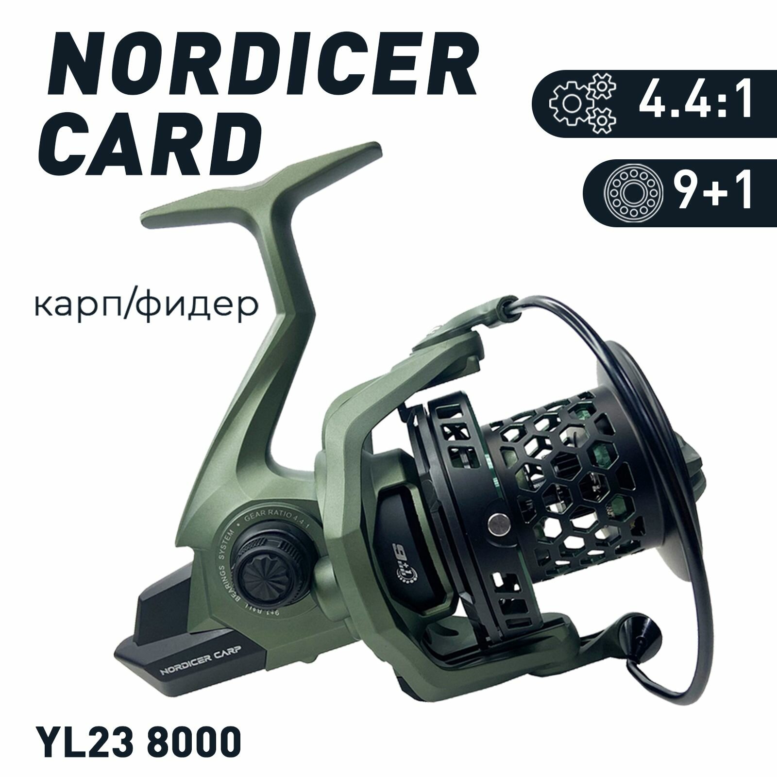 Катушка рыболовная YINTAI Nordicer Card YL23 8000 9+1 хаки