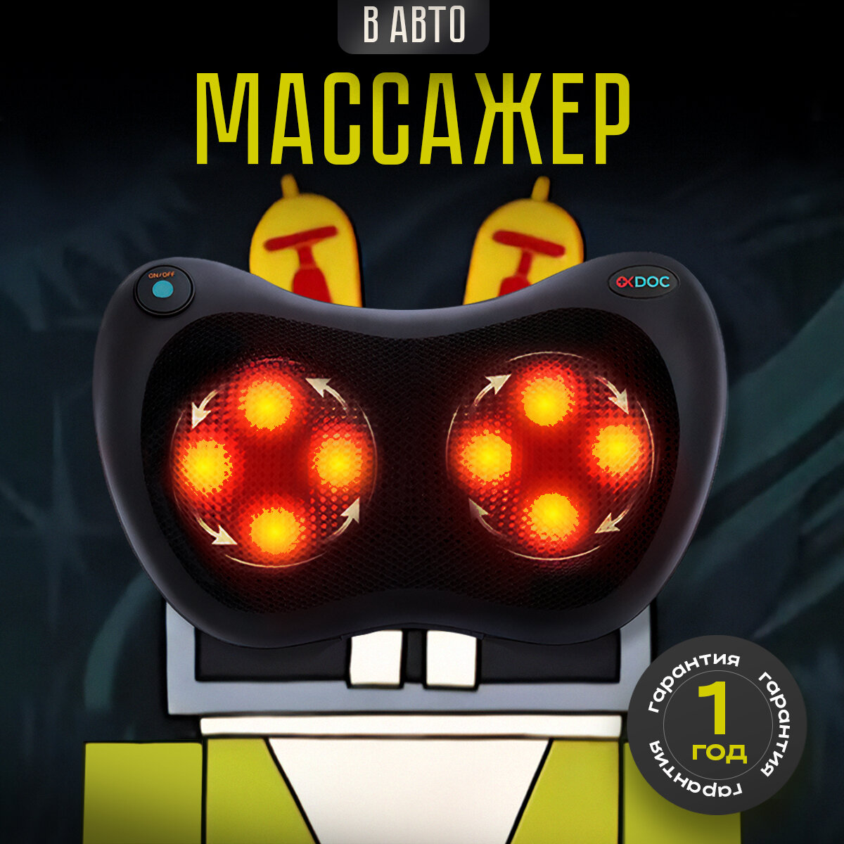 фото Электрический массажер 6в1 с подогревом OKDOC для шеи и плеч, спины, тела, головы в домашних условиях