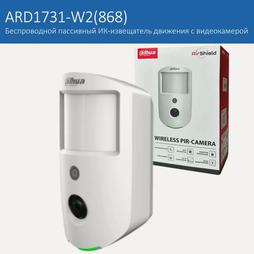 Изображение товара Dahua DHI-ARD1731-W2(868) - беспроводной пассивный ИК-извещатель движения с видеокамерой, ИК-датчик 1600x1200