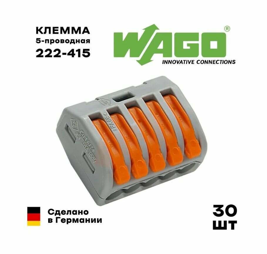 Клемма соединительная 5 контактов сечение провода 0.08-2.5 мм 222-415 30шт
