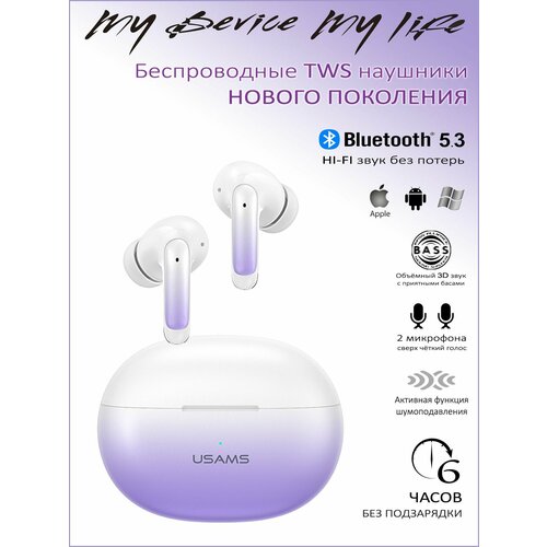 Беспроводные наушники USAMS нового поколения c Bluetooth 53 TWS и двойным микрофоном ENC 2200₽