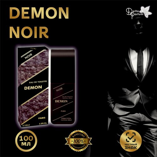 Изображение товара Туалетная вода "Demon Noir" Delta Parfum, мужская, фужерная, 100мл