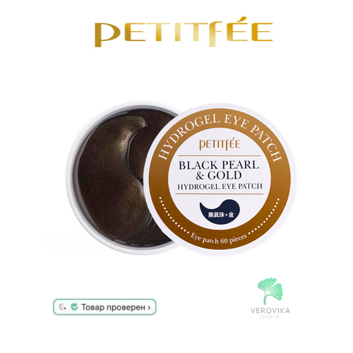 Petitfee Black Pearl & Gold Hydrogel Eye Patch Гидрогелевые патчи с пудрой черного жемчуга, 60 шт.