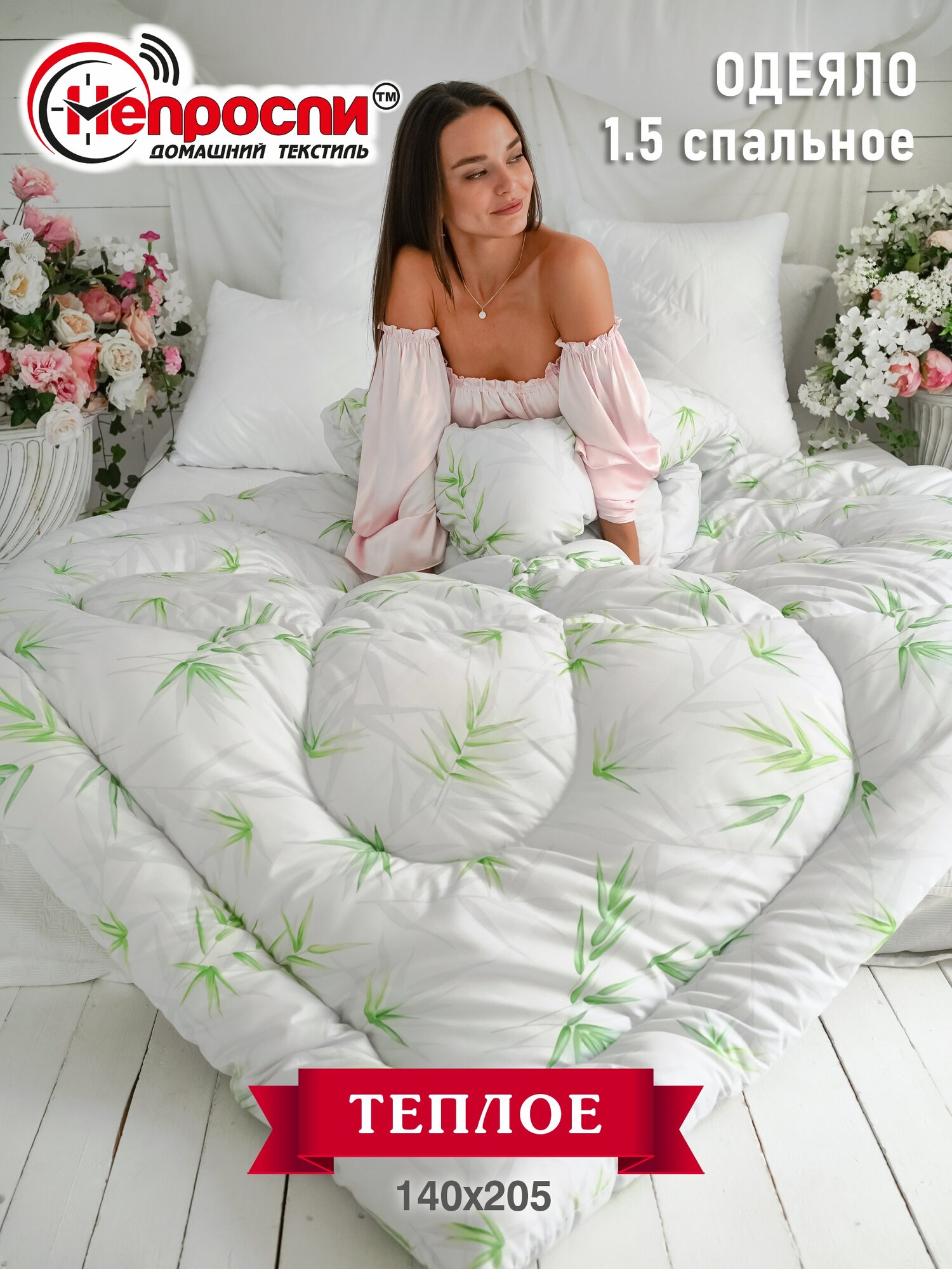 Одеяло Непроспи "Эвкалипт" 1,5 - спальное 140х205 см / Зимнее, пышное, теплое, стеганое одеяло из эвкалиптового волокна