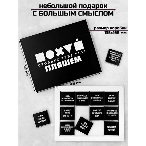 Подарок сладкий набор шоколадный с днем рождения 473₽