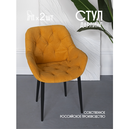 VVDOM Стулья для кухни мягкие желтый комплект со спинкой интерьерные