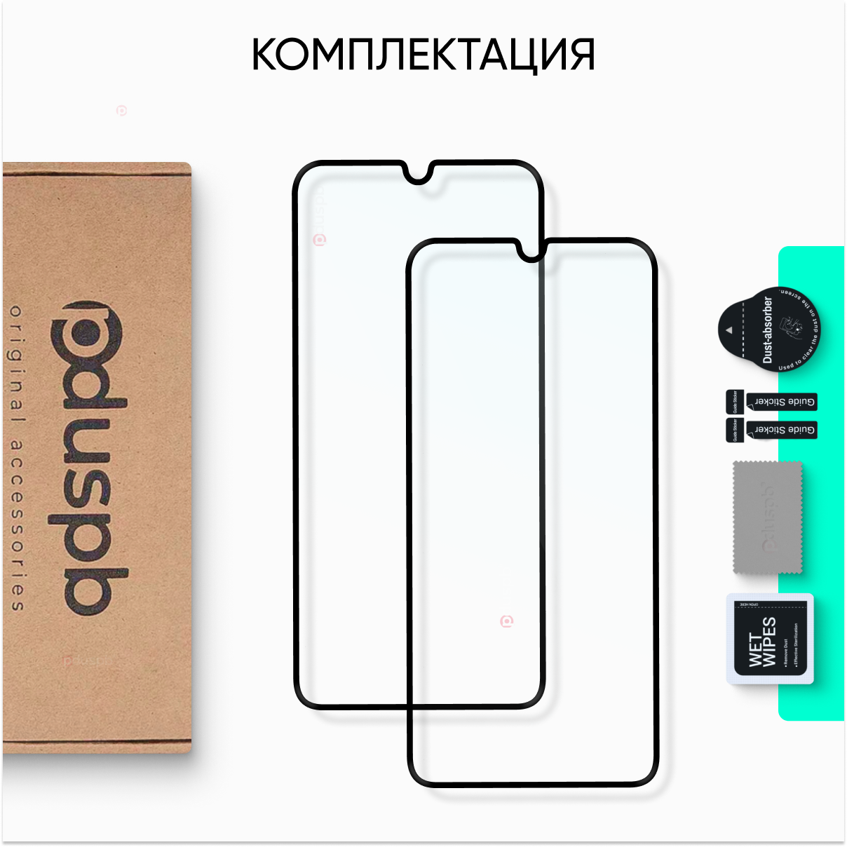 Комплект 2 в 1: Защитное стекло (2 шт) на Redmi 13C 5G / Редми 13С 5г закаленное — фото 1