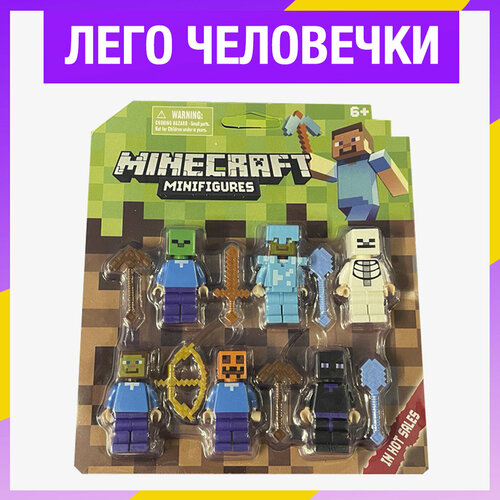 Майнкрафт фигурки человечки конструктор подходит к LEGO, 6 фигурок