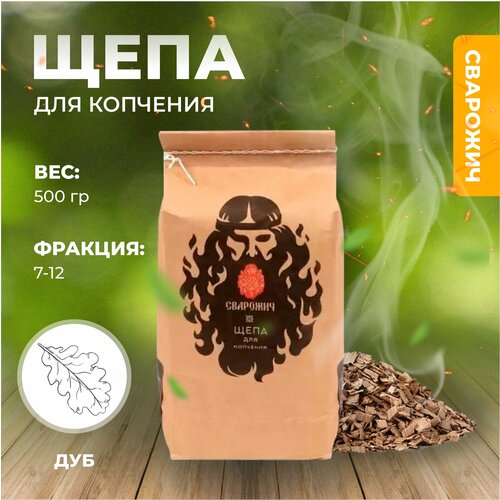 Щепа для копчения в пакетах 500 г Дуб 221₽